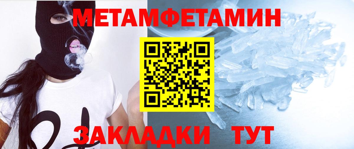 Великие Луки  АМФЕТАМИН VHQ  Вход с VPN 