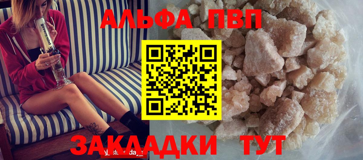 как найти   Вход с VPN  Великие Луки  Alfa_PVP  Альфа ПВП Crystall  Alfa_PVP СК КРИС 