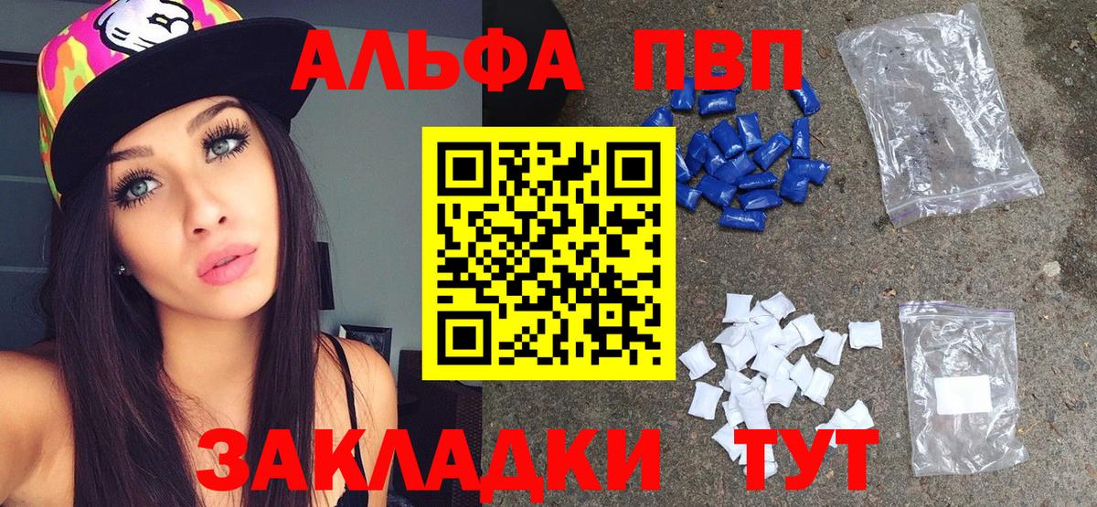 Alpha PVP Crystall Великие Луки