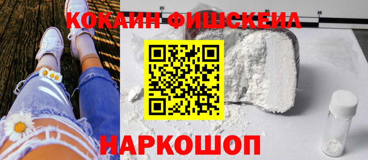 Великие Луки  КОКАИН Columbia  Вход с VPN  Cocaine Columbia 