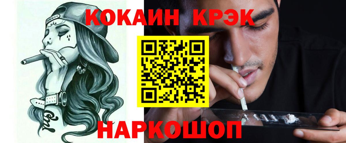 Cocaine 99% Великие Луки