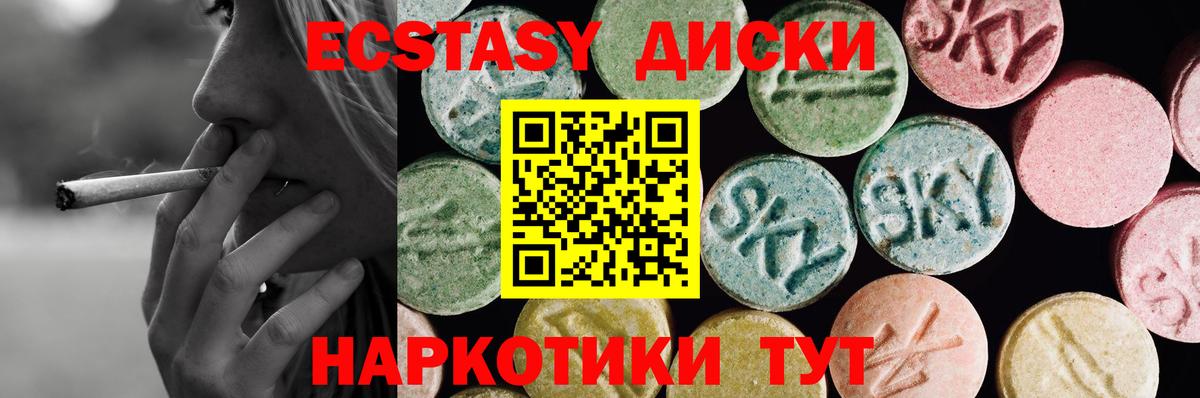 ЭКСТАЗИ 300 mg Великие Луки
