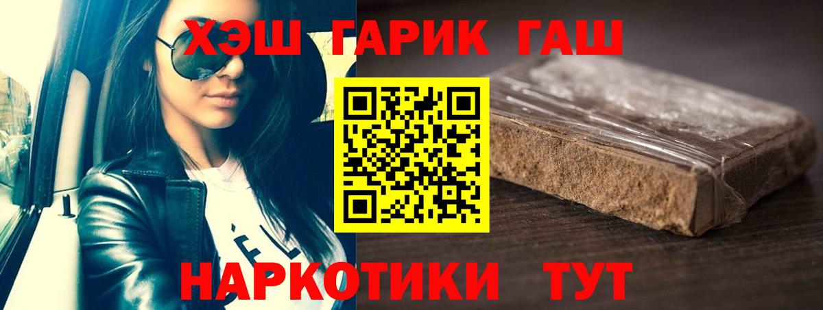 Гашиш Premium Великие Луки