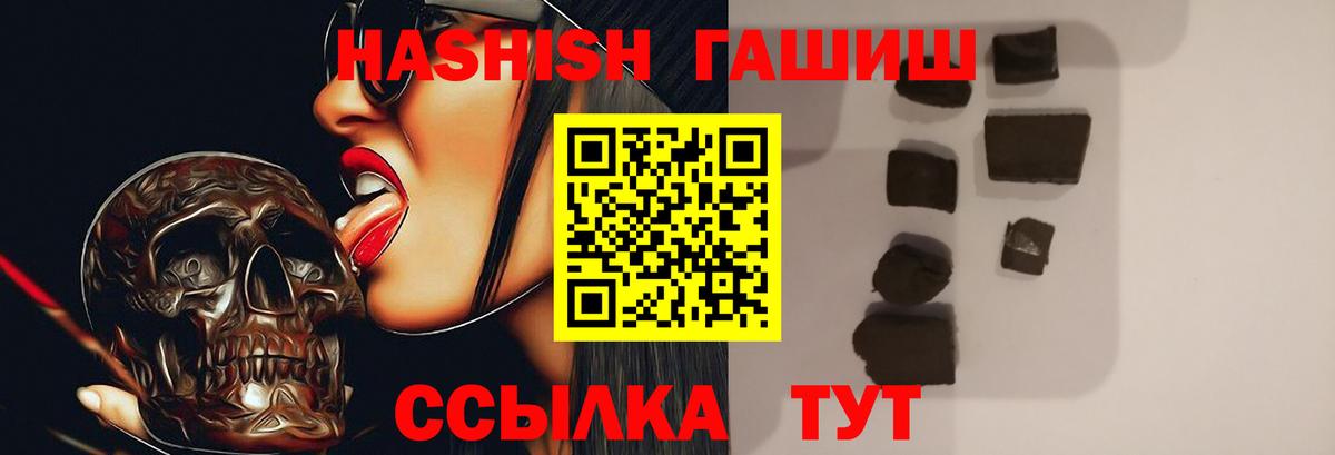 ГАШИШ Premium  Вход с VPN  Гашиш AMNESIA HAZE  Великие Луки 