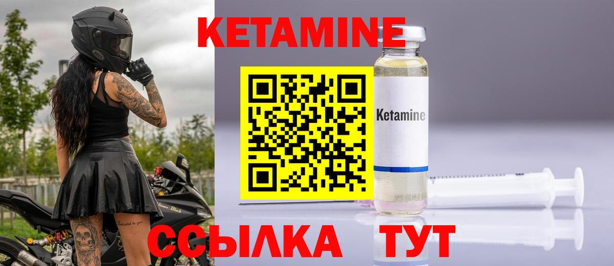 Кетамин ketamine  Вход с VPN  Великие Луки  КЕТАМИН ketamine 