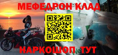 меф VHQ Ливны
