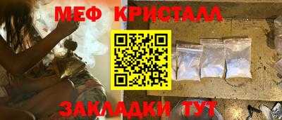 меф VHQ Ливны