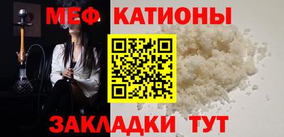 меф VHQ Ливны