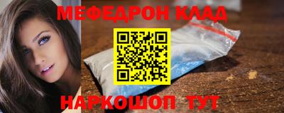 меф VHQ Ливны