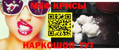 меф VHQ Ливны