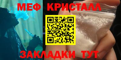 меф VHQ Ливны