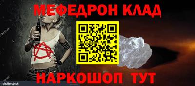 меф VHQ Ливны
