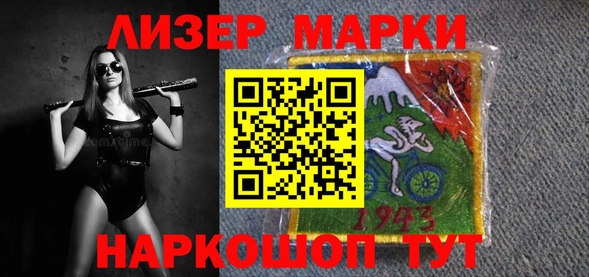 Великие Луки  LSD-25 экстази ecstasy  Вход с VPN 