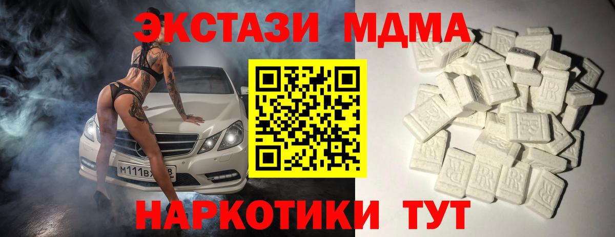 MDMA VHQ  Вход с VPN  МДМА кристаллы  Великие Луки 