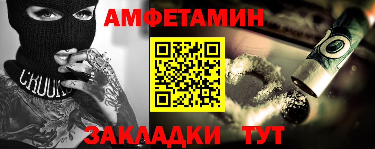 Первитин винт  Вход с VPN  Великие Луки  Первитин винт 