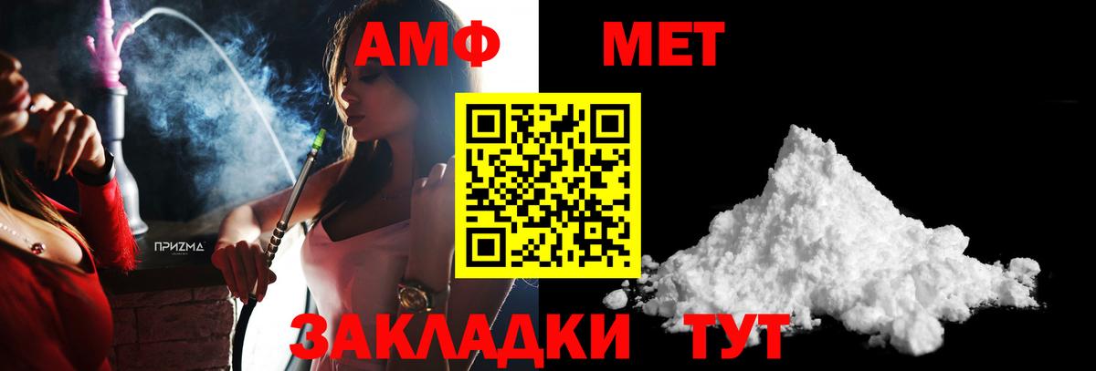 Первитин мет Великие Луки