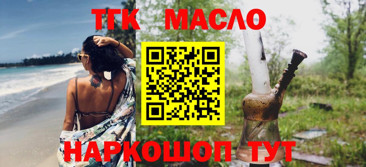 Дистиллят ТГК Wax Великие Луки