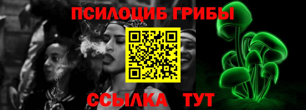 Великие Луки  дарнет шоп  Вход с VPN  Псилоцибиновые грибы MAGIC MUSHROOMS 